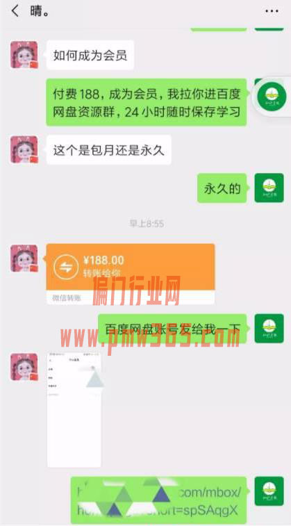 做知识付费，一个久经不衰的项目-偏门行业网