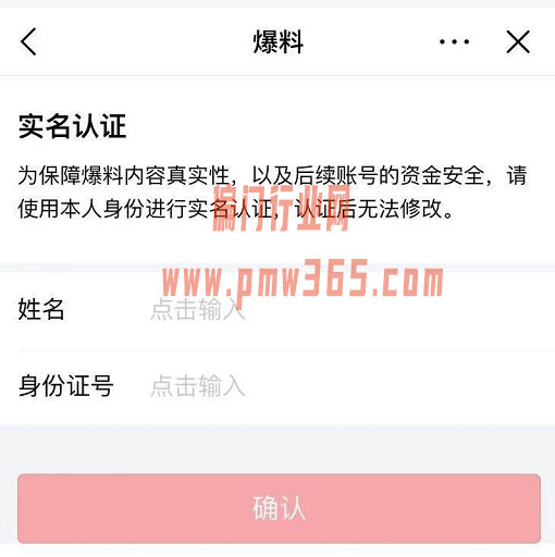 做头条爆料，中视频日入3000的暴利项目-偏门行业网