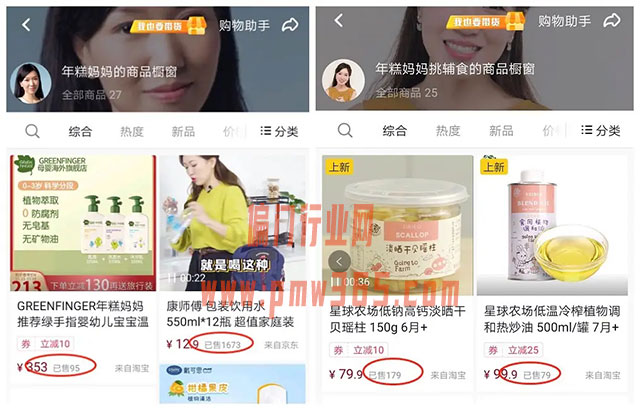 网上怎么赚钱?网红商品的玩法-偏门行业网