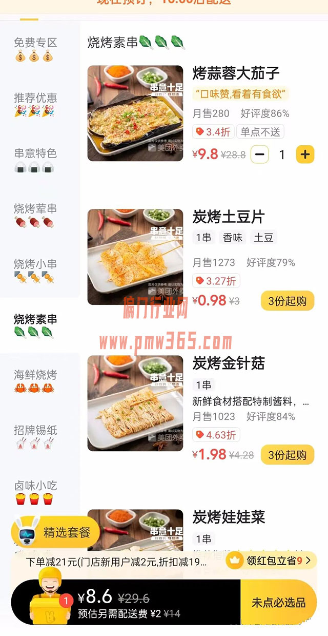 深夜烧烤店，外卖月销5000多单的暴利小生意-偏门行业网