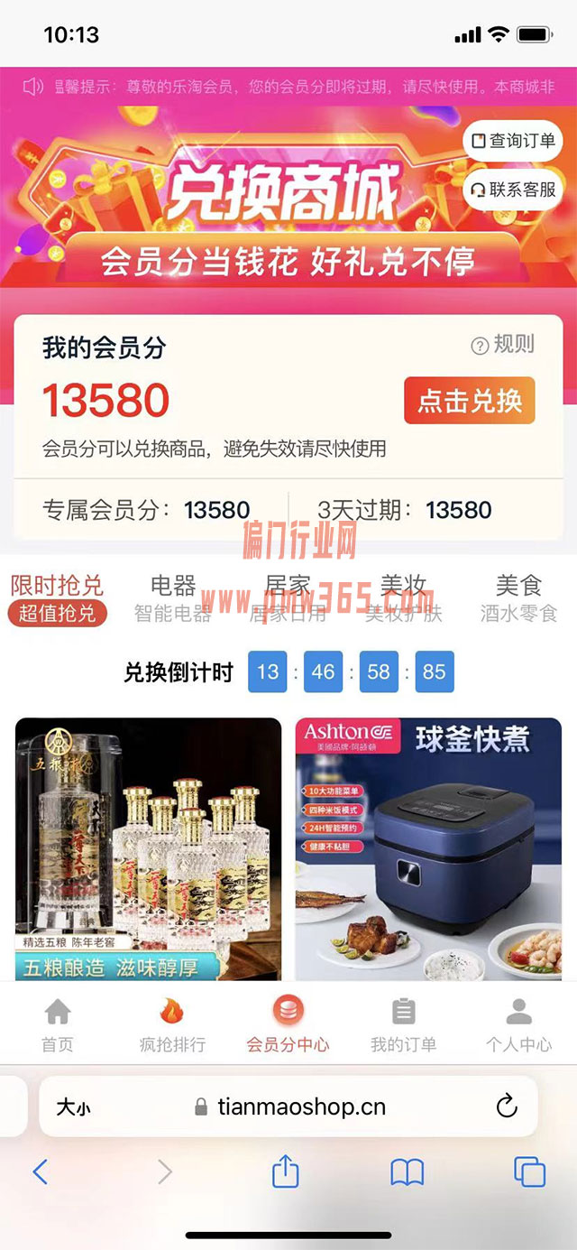 过期积分项目,另一种赚差价偏门项目-偏门行业网