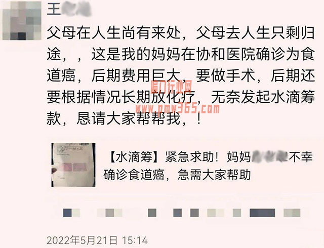 揭秘大病众筹暴利赚钱背后的灰色产业链-偏门行业网