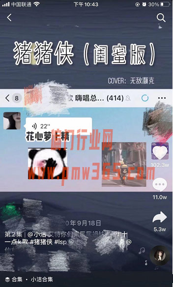 抖音唱歌号，真人不用出境，轻松变现赚钱-偏门行业网