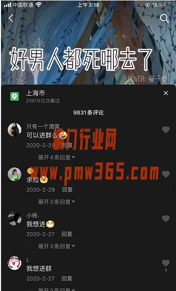 抖音唱歌号，真人不用出境，轻松变现赚钱-偏门行业网