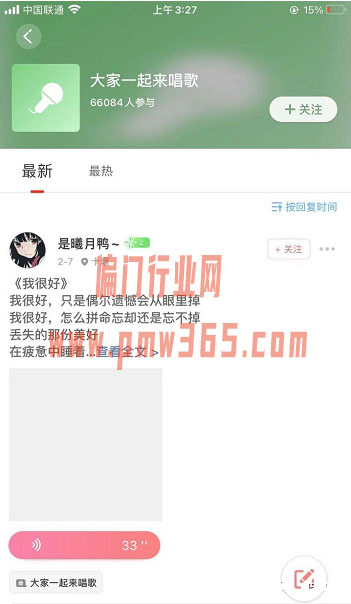 抖音唱歌号，真人不用出境，轻松变现赚钱-偏门行业网