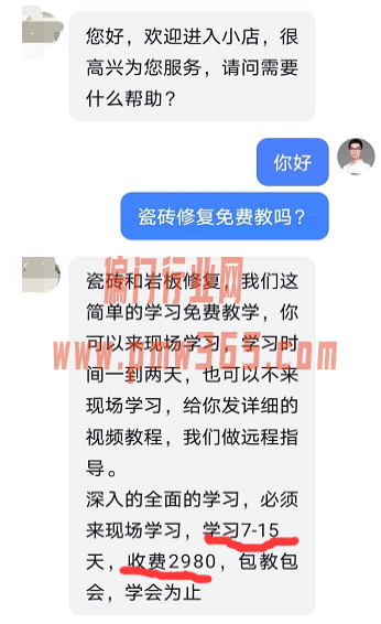 家俱美容瓷砖修复技术，又一个冷门暴利项目-偏门行业网