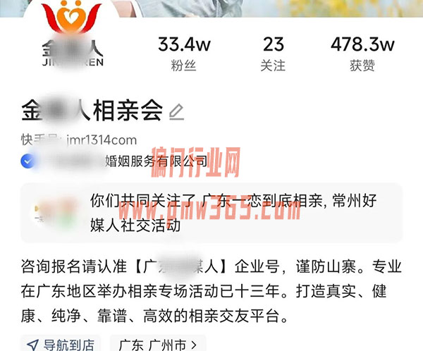 视频号相亲信息差赚钱术，无本起利变现思路-偏门行业网