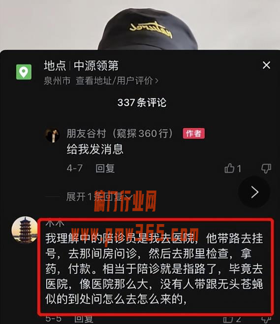 跑跑腿就可以赚钱的新兴刚需职业-偏门行业网