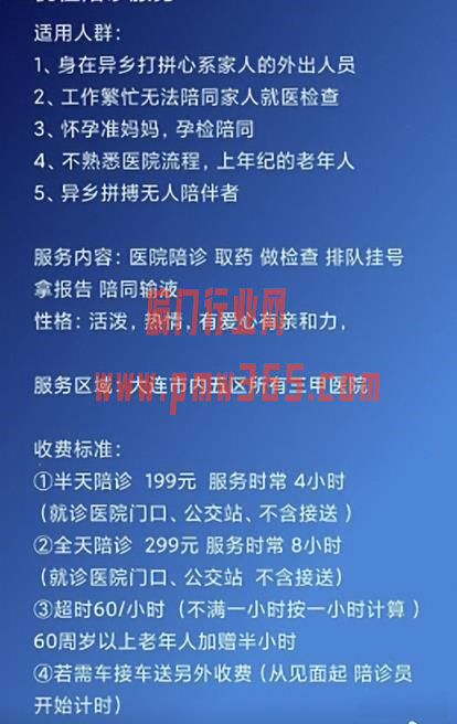 跑跑腿就可以赚钱的新兴刚需职业-偏门行业网