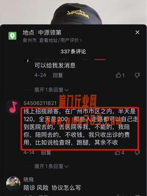 跑跑腿就可以赚钱的新兴刚需职业-偏门行业网