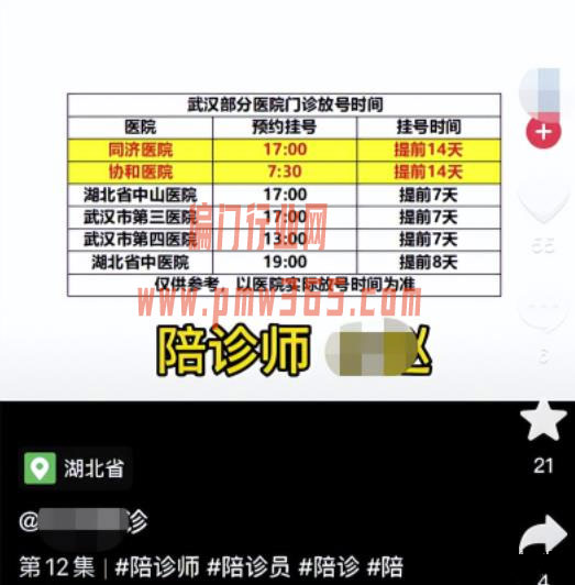 跑跑腿就可以赚钱的新兴刚需职业-偏门行业网