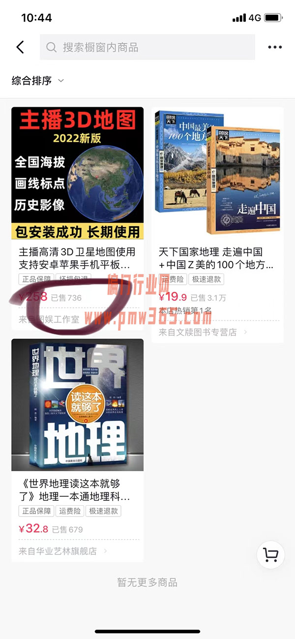 抖音卖地图，小众稀缺冷门项目，月入8000+-偏门行业网