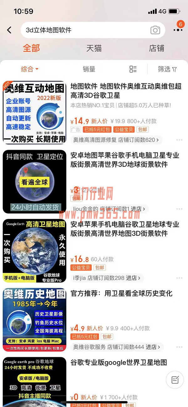 抖音卖地图，小众稀缺冷门项目，月入8000+-偏门行业网