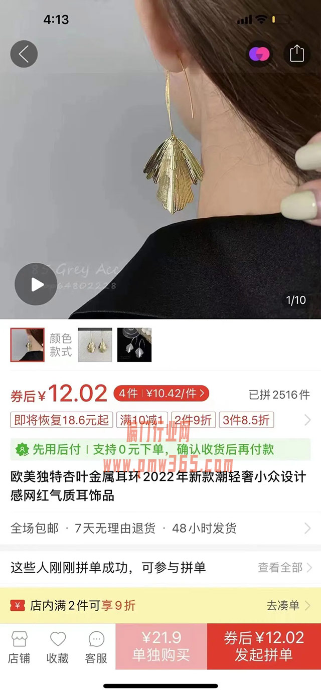 海外闲置电商项目，高暴利暴富行业-偏门行业网