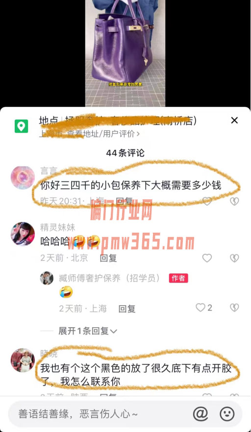 奢饰品修复,一单利润三位数起步-偏门行业网