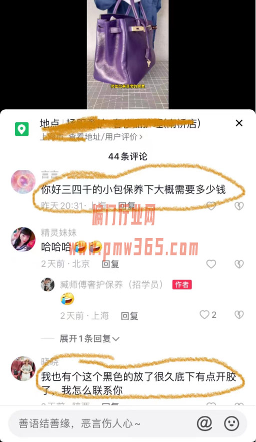 奢饰品修复,一单利润三位数起步-偏门行业网