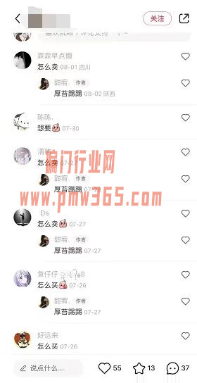 小红书淘客项目，暴利赚钱的思路-偏门行业网