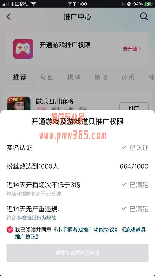 抖音小游戏直播，月入10000＋的项目 -偏门行业网