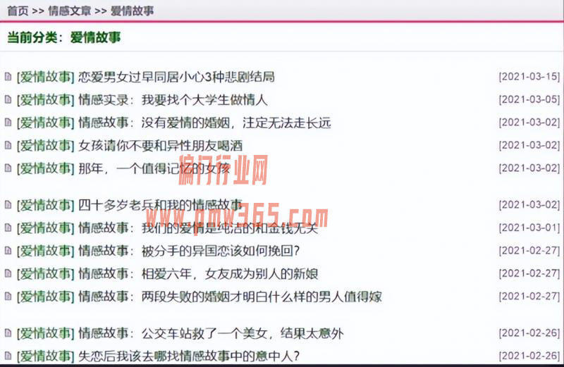 学会情感故事项目变现思路，保底日收益几百-偏门行业网