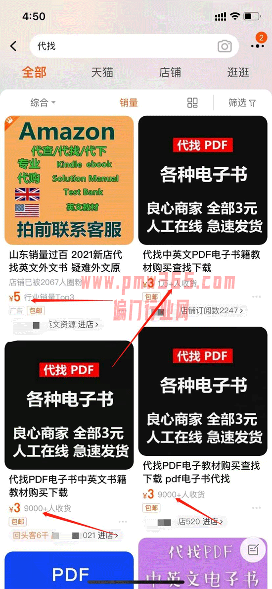 冷门副业项目，资源代找，日入1000＋-偏门行业网