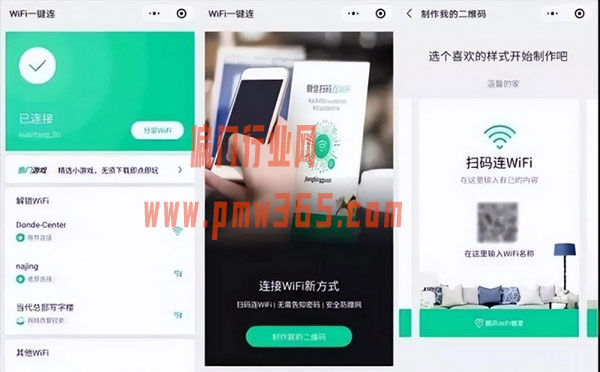 月入过万的扫码wifi推广项目拆解-偏门行业网