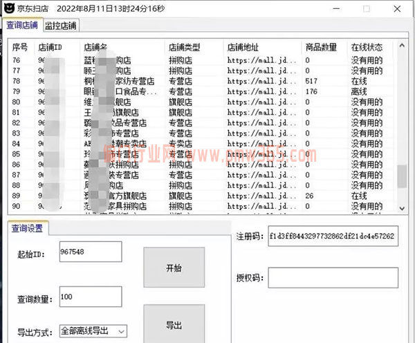 揭秘淘宝天猫延时赔付灰产项目-偏门行业网