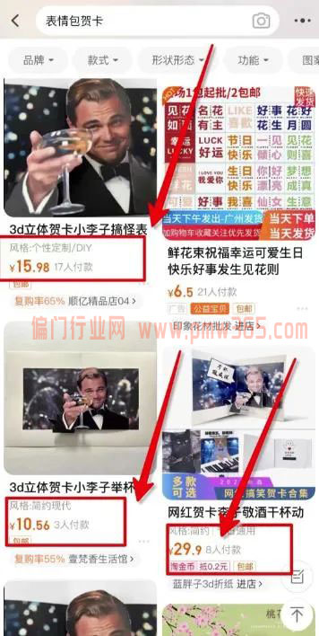 小红书信息差冷门项目，简单轻松变现强!-偏门行业网