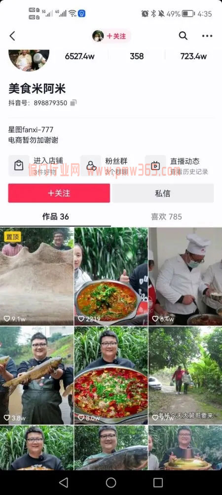 抖音美食号多种操作，又容易变现的美食视频玩法-偏门行业网