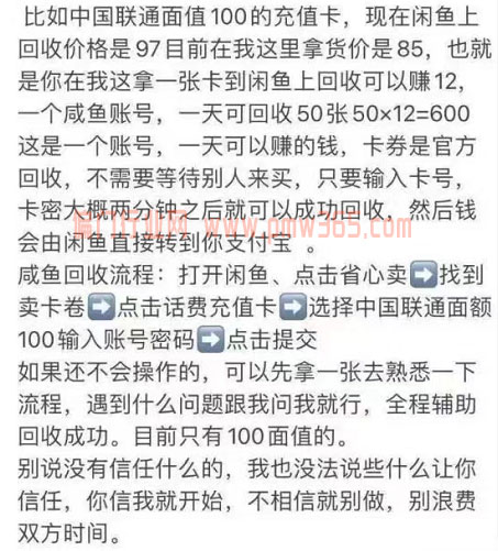 回收卡券暴利灰产赚钱项目,日赚1000+-偏门行业网