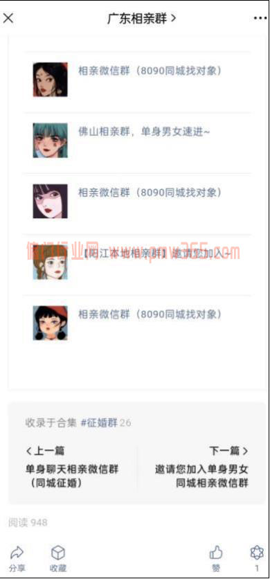 男粉如何变现?正规途径搞钱很直接!-偏门行业网