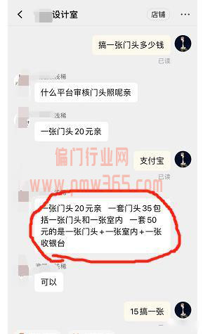 一张图收30元，月入上万的副业修图项目-偏门行业网