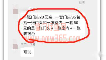 一张图收30元，月入上万的副业修图项目-偏门行业网