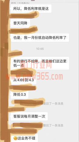 有人操作房贷降息暴利项目月入2万-偏门行业网