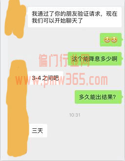 有人操作房贷降息暴利项目月入2万-偏门行业网