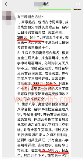 抖音暴利起名项目，短视频引流到私域，收入高还简单-偏门行业网