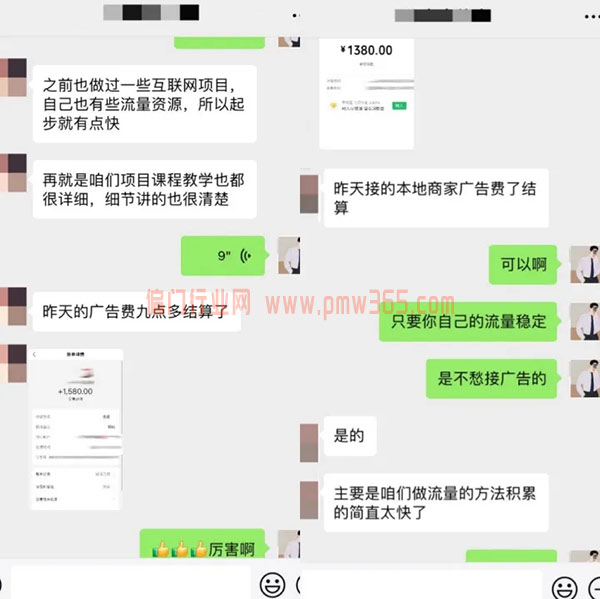 分享个线上流量变现项目，可以说是暴利吸金-偏门行业网