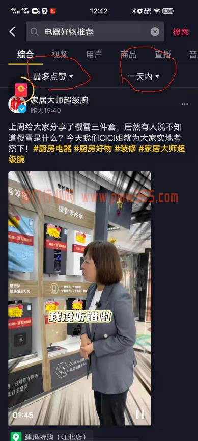 多多视频搬运赚取佣金实操讲解-偏门行业网
