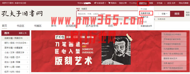 二手图书项目信息差变现思路-偏门行业网