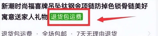 适合在闲鱼操作的前男友二手礼物产品-偏门行业网