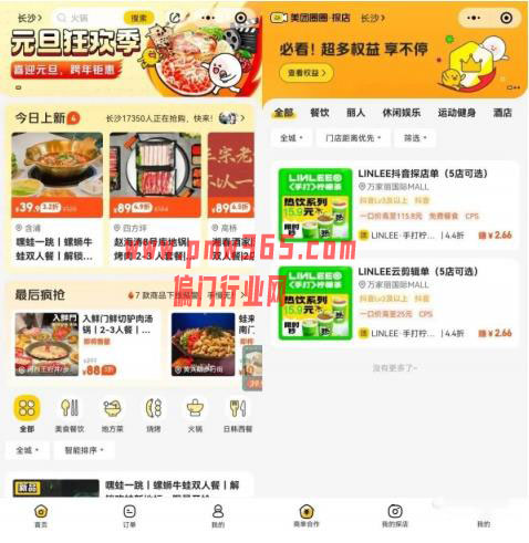 美团探店项目！新风口，日赚千元！-偏门行业网