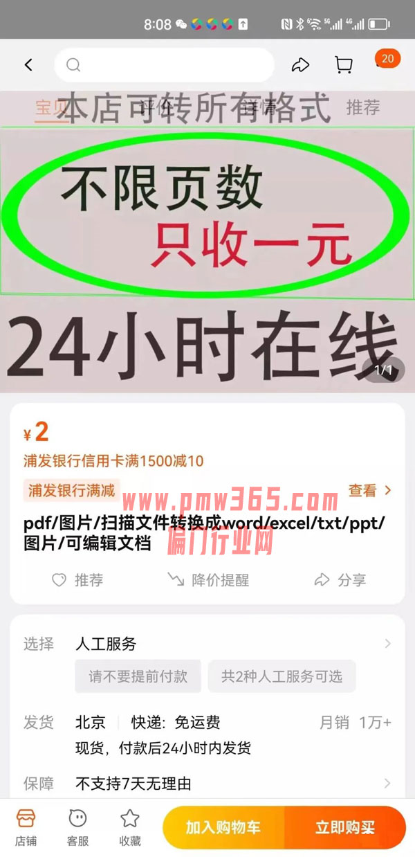 量变发生质变，小需求也能月入2W+-偏门行业网