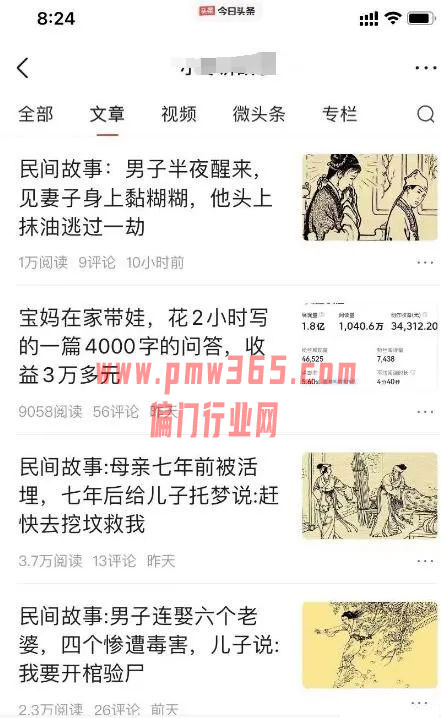 短视频细分领域的土味视频项目,变现快易操作-偏门行业网