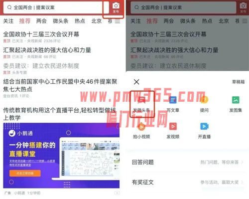 头条抄书变现项目操作的正确方式-偏门行业网