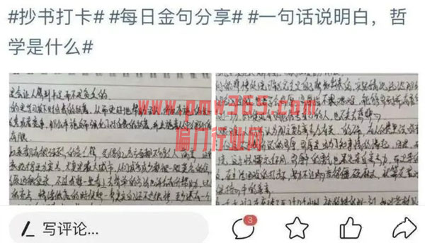 头条抄书变现项目操作的正确方式-偏门行业网