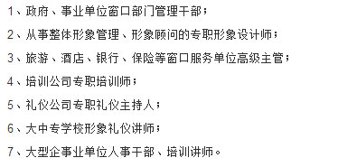 礼仪培训项目,信息差低门槛挣钱玩法-偏门行业网