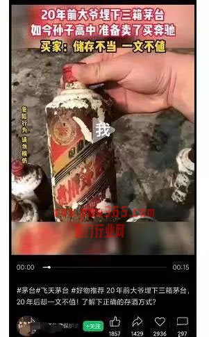 撸茅台酒赚差价,闷声发大财的项目-偏门行业网