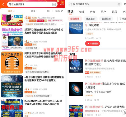 音乐疗愈项目,网络偏门引流变现日赚1000-偏门行业网