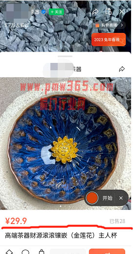 揭秘建盏开窑直播,冷门高利润的套路玩法-偏门行业网