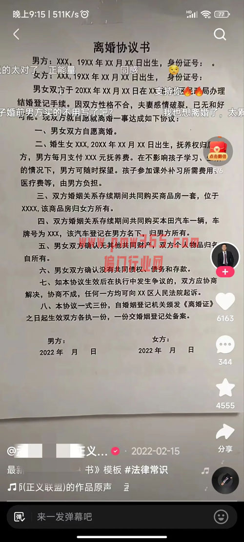 超级冷门婚恋市场虚拟产品项目-偏门行业网