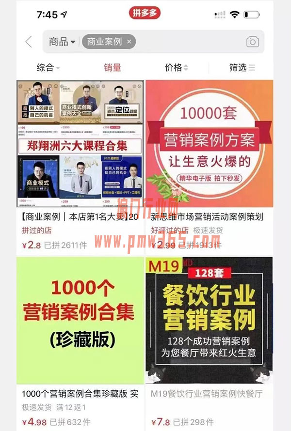 信息差思维赚钱，3元的产品直接卖199元-偏门行业网